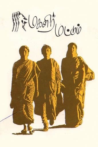 Magalir Mattum poster - Find streaming availability