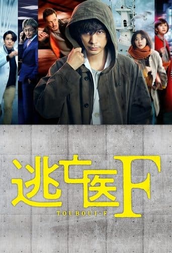 Duty and Revenge poster - Find streaming availability