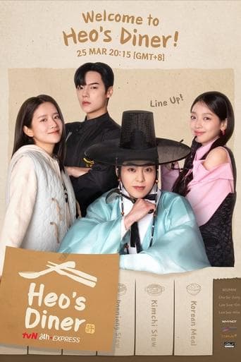 Heo's Diner poster - Find streaming availability