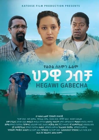 Hegawi Gabecha (ህጋዊ ጋብቻ) poster - Find streaming availability