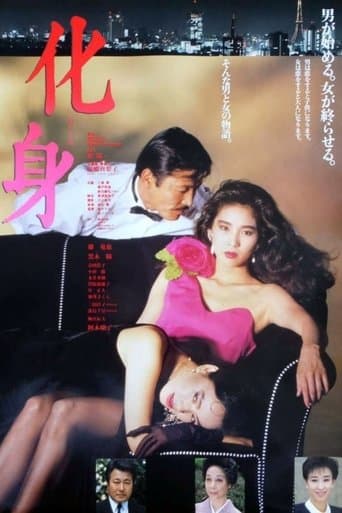 Metamorphosis poster - Find streaming availability
