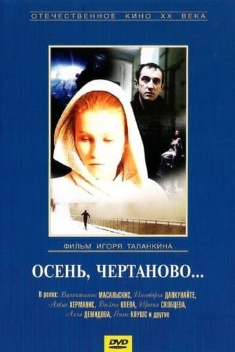 Autumn, Chertanovo... poster - Find streaming availability