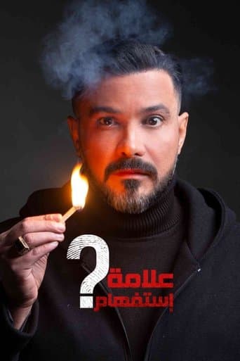 Question Mark poster - Find streaming availability