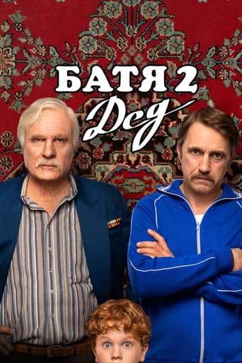 Not Like Dad 2: Granddad poster - Find streaming availability
