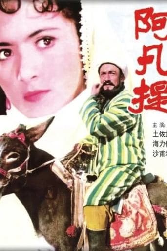 Afanti poster - Find streaming availability