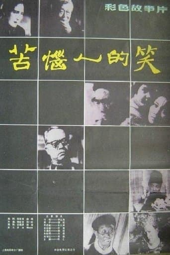 Troubled Laughter poster - Find streaming availability