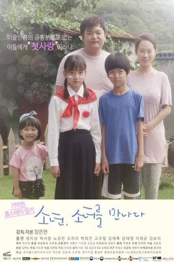 Boy Meets Girl poster - Find streaming availability