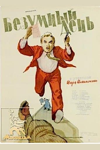 Crazy Day poster - Find streaming availability
