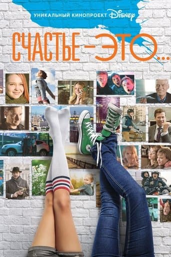 Happiness Is... poster - Find streaming availability
