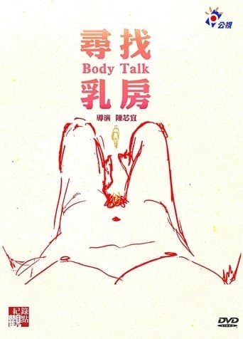 Body Talk poster - Find streaming availability