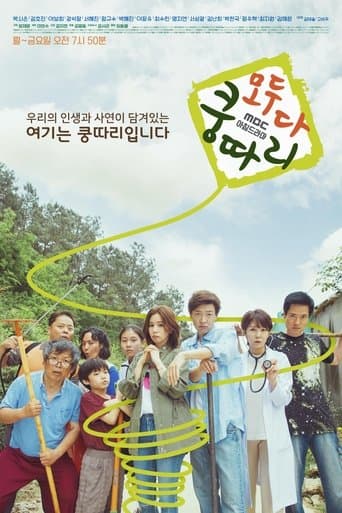 Everybody Say Kungdari poster - Find streaming availability