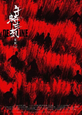 The Deadline poster - Find streaming availability