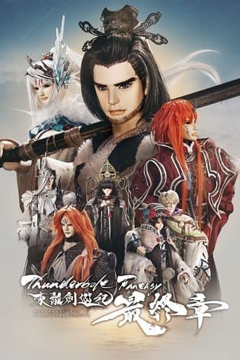 Thunderbolt Fantasy: The Final Chapter poster - Find streaming availability