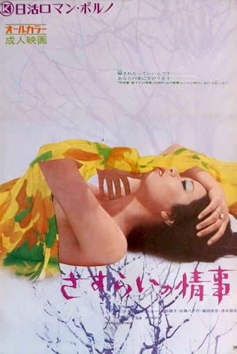 Drifter's Affair poster - Find streaming availability