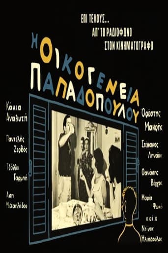 Papadopoulou family poster - Find streaming availability