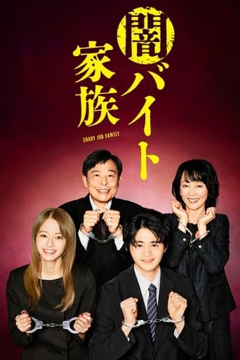 Shady Job Family poster - Find streaming availability