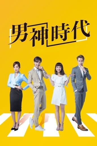 The Way We Love poster - Find streaming availability