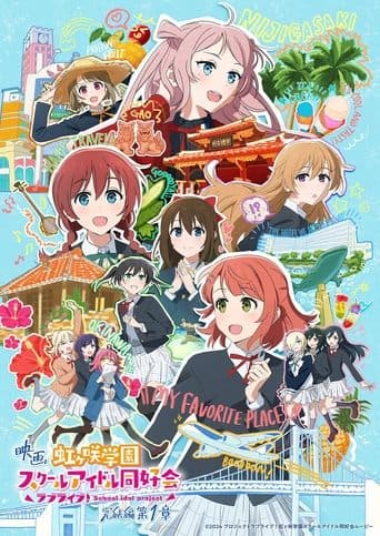 Love Live! Nijigasaki High School Idol Club Final Chapter Part 1 poster - Find streaming availability