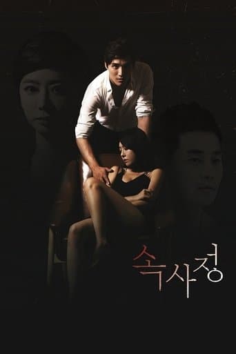 The Inside Story poster - Find streaming availability