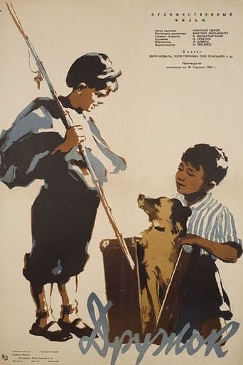 Little Friend poster - Find streaming availability