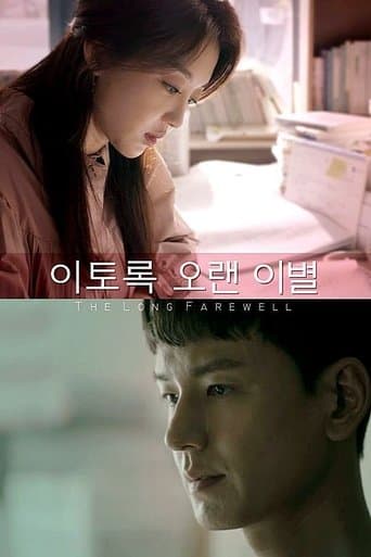 The Long Farewell poster - Find streaming availability