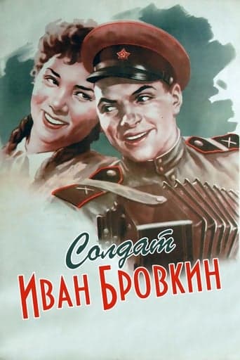 Soldier Ivan Brovkin poster - Find streaming availability