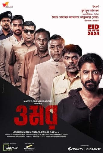 Omar poster - Find streaming availability