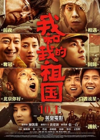 My People, My Country: Behind-The-Scenes poster - Find streaming availability