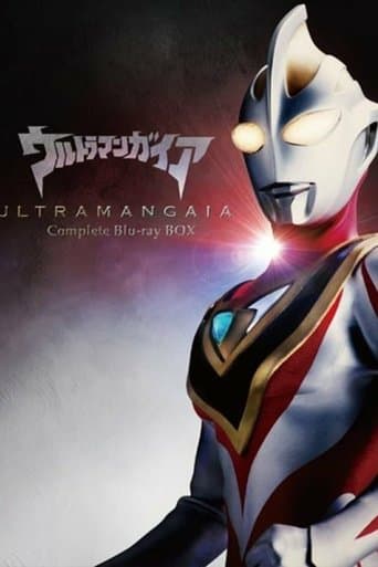 ウルトラマンガイア特別編 永遠の地球 poster - Find streaming availability