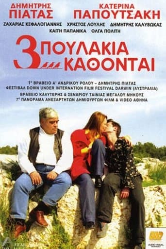 Τρία Πουλάκια Κάθονται... poster - Find streaming availability