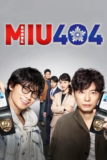 MIU404 poster - Find streaming availability