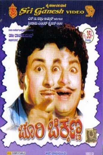Choori Chikkanna poster - Find streaming availability
