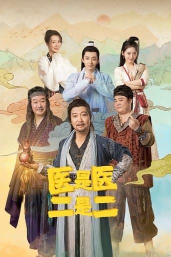 The Accidental Physicans poster - Find streaming availability