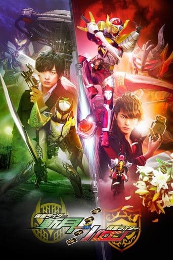 Kamen Rider Gaim: Gaiden - Zangetsu And Baron poster - Find streaming availability