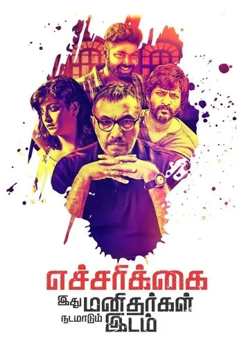 Echcharikkai poster - Find streaming availability