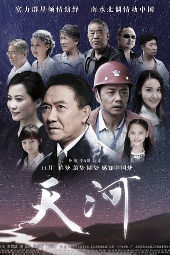 The Galaxy on the Earth poster - Find streaming availability
