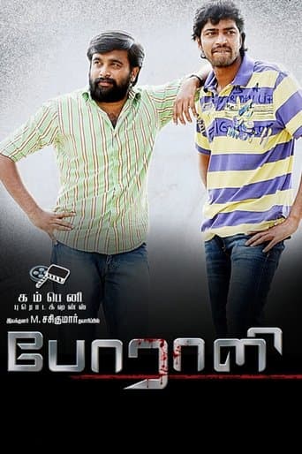 Poraali poster - Find streaming availability