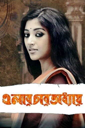 Elar Char Adhyay poster - Find streaming availability