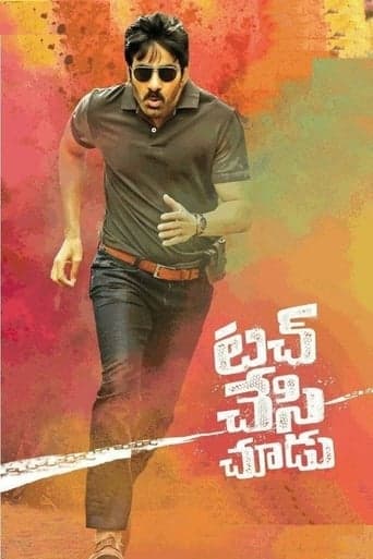 Touch Chesi Chudu poster - Find streaming availability