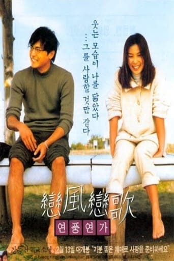 Love Wind Love Song poster - Find streaming availability