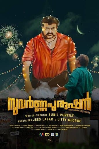 Suvarna Purushan poster - Find streaming availability