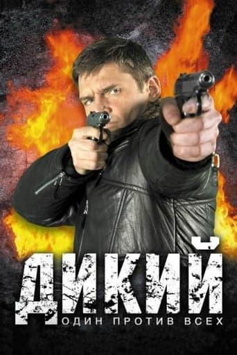 Wild poster - Find streaming availability