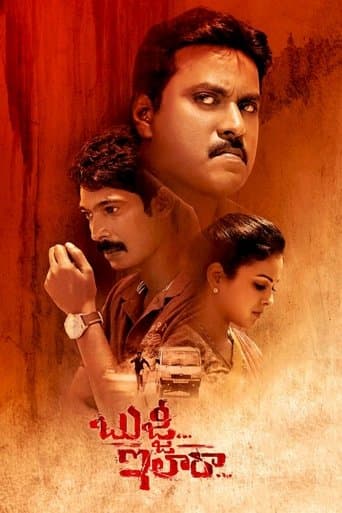Bujji... Ila Raa poster - Find streaming availability