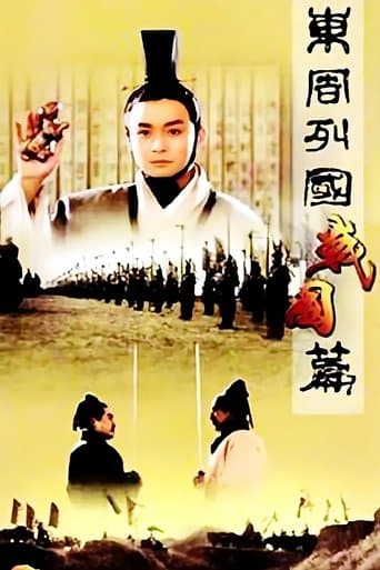 Dongzhou lieguo: Zhanguo pian poster - Find streaming availability