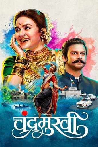 Chandramukhi poster - Find streaming availability