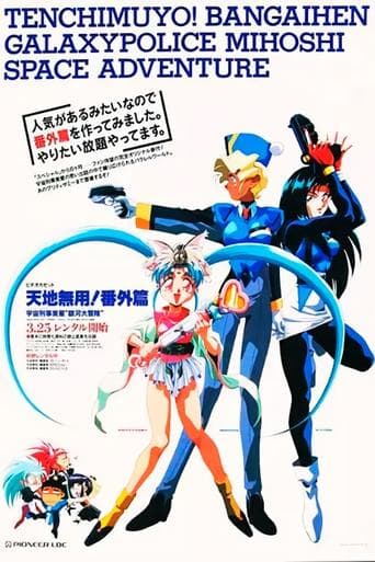 Tenchi Muyou!: Galaxy Police Mihoshi Space Adventure poster - Find streaming availability