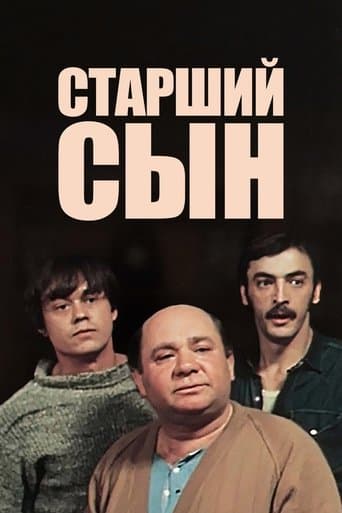 The Elder Son poster - Find streaming availability