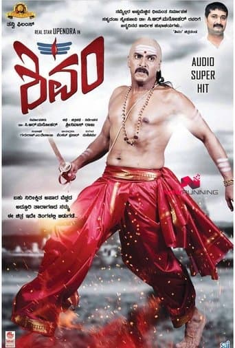 Shivam poster - Find streaming availability