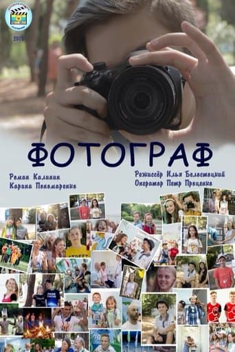 The Photographer poster - Find streaming availability