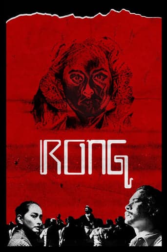 Rong poster - Find streaming availability